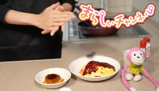 まらしぃさんが料理するだけの動画【後編】