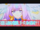 ガードに時の運命者？！第１２感想カードファイト!! ヴァンガード Divinez（＃桜乃そら　）