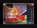 【神姫PROJECT】[妖精原種]ティンカーベル戦BGM