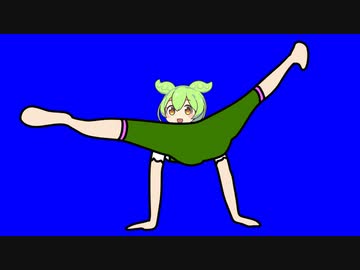 アクロバティックプロポーズずんだもん