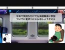 せめて気持ちだけでも決起集会に参加 ついでに 金沢へにゃん泊 しようかな