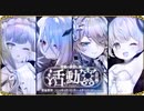 【オトギフロンティア】宵闇の夢想に捧ぐ活動宮＜カーディナル・サイン＞＜前編＞ ボス戦前BGM