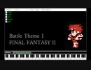 FF2 戦闘シーン1