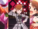 【ミリシタ】日刊あみまみ第411号｢素敵なキセキ｣ソロ
