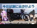 今日は旅に出かけよう　轍　【投稿100本記念動画】