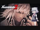 【ゼノブレイド2】小春ブレイド2 #27
