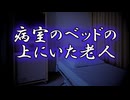 【ゆっくり】怖い話＆不思議な話を読んでみる762