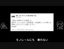 【歌ってみた】モノレールにも乗れない