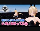 【Unity】引きこもりエルフの記録【ゲームオーバーとか作ってみた】