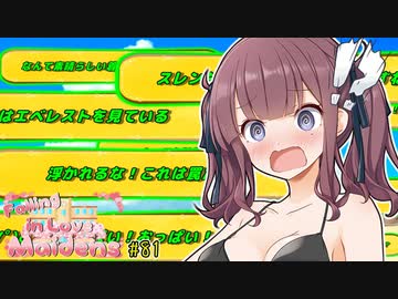 夏色花梨「拝むな馬鹿！！！」【VOICEROID劇場】