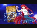 【FGO×魔法使いの夜】コラボcm 第2段