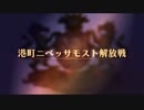 【ユニコーンオーバーロード】難易度EXPERTに挑戦！ 港町ニベッサモスト解放戦
