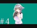 素人が喋る動画 #4