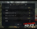 【Contraband Police】始めたら終わってました [Part4]