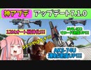 【BF2042】クロフォードはやりすぎ???望んでいた調整が来て私的神アプデ!!!アップデート7.1.0の紹介!!!ストーリー392