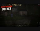 【Contraband Police】久方ぶりの睡眠時間だあああああああああ [Part5]