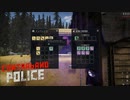 【Contraband Police】　転売すら生命線 　[Part6]
