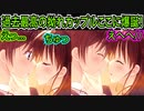 【エロゲ実況】399　長きに渡った恋愛戦争に終止符が【プライマルハーツ】