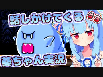 【マリオワールド】話しかけてくるタイプの葵ちゃん実況Part3【VOICEROID実況プレイ】