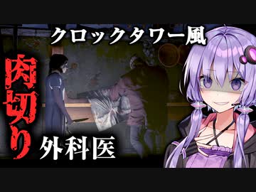 地下に潜む死体解剖男をぶっ倒せ！ローグライクホラーゲーム『Withering Rooms』#2【VOICEROID実況/結月ゆかり・紲星あかり】