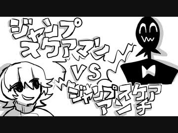 ジャンプスケアマンVSジャンプスケアアンチ【ダイジェスト式実況】