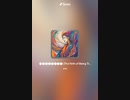 音楽作ってみた♯∞