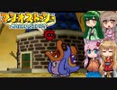 【マリオストーリー】紙の世界で大冒険！ 12枚目【ボイロ+さとうささら+ボイスピ実況】