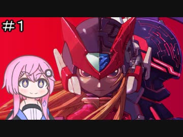 【CeVIO実況】フィーちゃん的ロックマンゼロ３＃１【ボイスロイド実況】