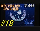 【海月の】アクアリウムと仮面ライダースーズ18変身目【アクアリウムは踊らない完全版実況】