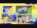 大ピンチでチュウ！！！＃9【帰ってきた名探偵ピカチュウ】