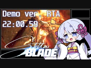 Stellar Blade 体験版RTA Any% 22分00秒59