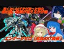 しおてんぷらのバトオペ２　part86