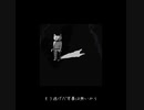 草臥れた feat.初音ミク