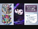 【メギド72】Rハルファス＆Rブエルと行くメイン旅【11章111VH】