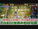 【#遊戯王マスターデュエル 】【幻影騎士団練習回】FA幻影勇者の制圧盤面の練習！【#日々のデュエル】