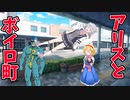 【ソフトウェアトーク劇場】アリス イン ワンダータウン