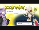 【シーズン16前編】ドーブルで2桁まで上がり、○○まで下がった・・・（ゆっくり実況）（VOICEROID実況）（ポケモンSV）