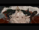 【人力原神】ロウワー【カーヴェ】