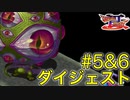 【ブレスオブファイア3】CMのアニメが印象的なカプコンのRPGを初見実況プレイ #5【ダイジェスト】