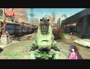 【Fallout4】月の民が世界の終わりを謳う PART93【ゆっくり実況】