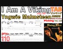 I Am A Viking - Yngwieのイントロをしっかり練習【Guitar BPM ♪=110】