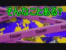 【日刊スプラトゥーン3】ランキング入りを達成したダイナモ使いのXマッチ実況プレイSeason6-40【Xパワー2489ガチホコ】