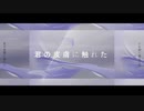 【ニコカラ】 feather / 杏ノ雲 【onvocal】