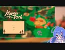 【VOICEROID実況プレイ】音街のキャンプ場　その１【Haven Park】