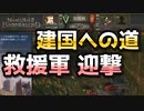 【Mount & Blade 2】最高難易度バニラで最新バージョン1.2.9を普通にプレイしてみる #30【マウントアンドブレード2】【マウブレ2】