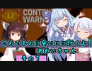 【Content Warning】怖いものに会いに行くよ！あおいちゃん  その１【ソフトウェアトーク実況】