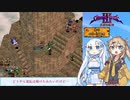 #8 シャイニング・フォースⅢ ほぼ初見プレイ シナリオ1 part8