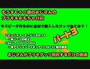 パート３！モスピーダ作るのに追加で購入したグッツみてみて【おじさんがぷらも作るだけの動画】もうすぐ６０歳のおじさんがやり残したことをやってやる #モスピーダ #プラモデル #mospeada
