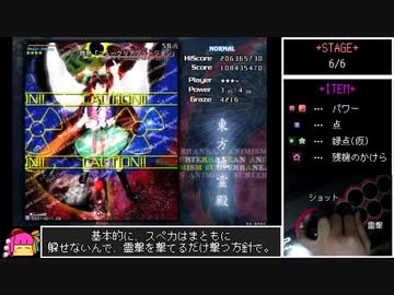 東方地霊殿　難易度NORMAL　霊夢C　片手縛りノーコンクリア【VOICEROID実況】