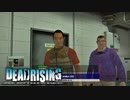 ゾンビの大群の中に取り残された日本人を救い出せ 【デッドライジング /DEAD RISING】 #3
